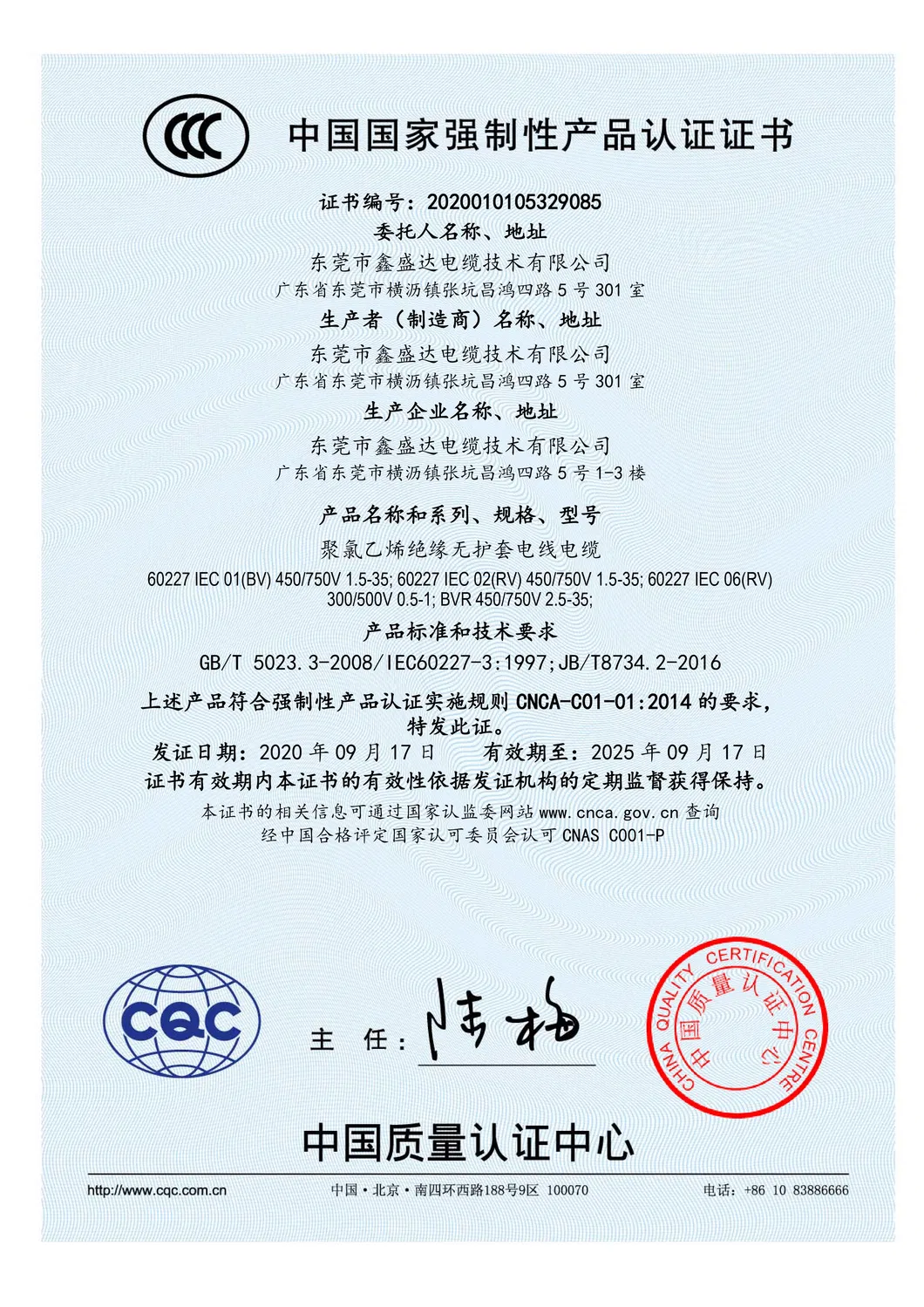 Multi Core Copper Conductor PVC Sheathed Power Cable Wire with UL Certification